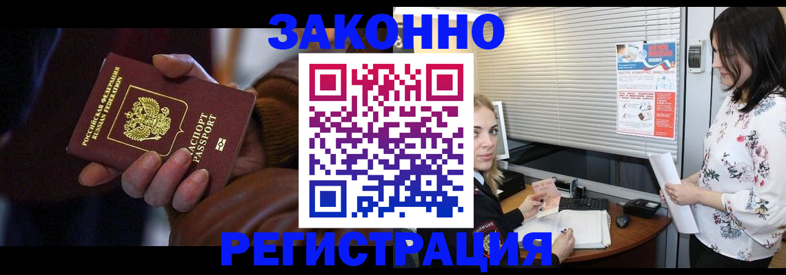 временная регистрация адрес в Анадыре