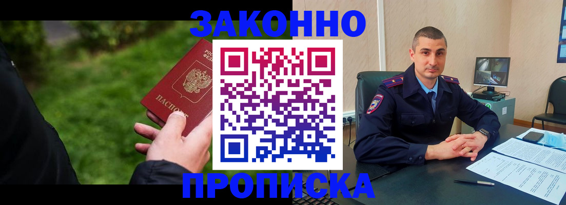 временная регистрация госуслуги в Анадыре